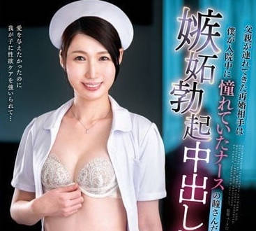 VEMA-206 我住院時很憧憬的那位護士-望月瞳