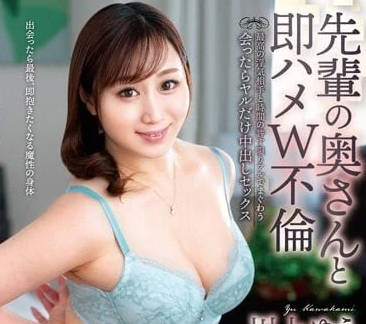 VEC-607 與前輩老婆實時激吻-川上憂