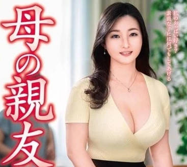 VEC-603 母親的朋友-川原真菜