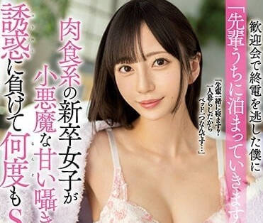 MIDV-443 因為歡迎會而錯過末班車-七澤美亞