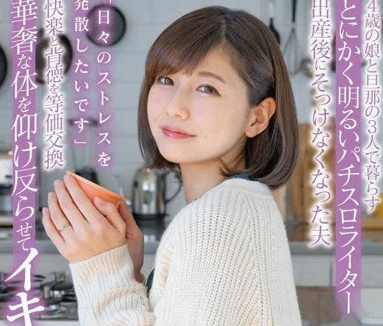 SDNM-385 回到女人的開朗正統媽媽-涉谷夏