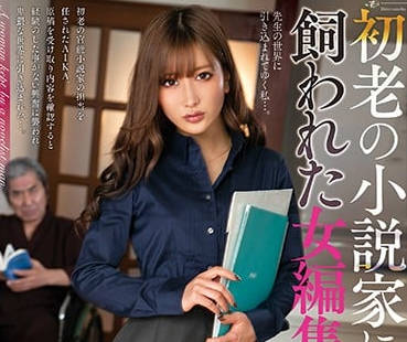 nacr-333 被色情作家的老頭肉棒幹到高潮內射