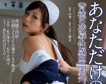 RBD-579 白衣天使已婚護士 – 神雪