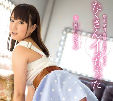 mide-207 可愛虎牙女星 – 初川南