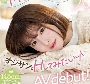 MIFD-244 即使是偶像也會想和大叔做愛-陽野惠美