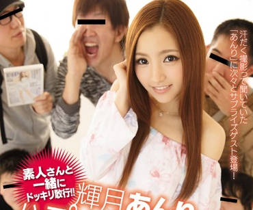 IPZ-752 可愛的女演員 – 照月杏裡