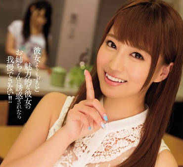 mide-339 超可愛的虎牙姐姐-初川みなみ