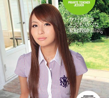 IPTD-489 淫蕩的私人家庭教師 – 希崎傑西卡