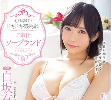 mide-778 超可愛新人-白坂唯