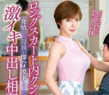 VENX-220 發情的母親要求中出-君島美緒