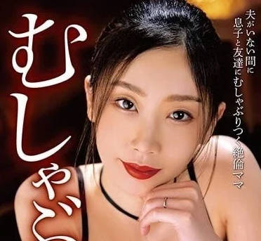 BONY-054 粗魯的媽媽-小松杏