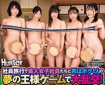 HUNTB-605 公司旅遊 – 如月由乃