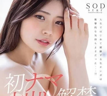 STARS-766 尖叫的性愛-神木麗