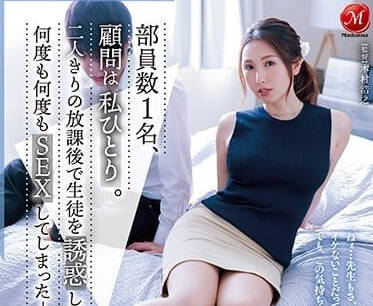 JUQ-330 誘惑學生數次SEX-佐田茉莉子
