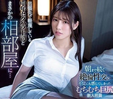 SSIS-810 中年性騷擾上司-宮城理惠