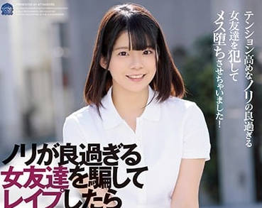 shkd-901 欺騙朋友的女友-佐藤りこ