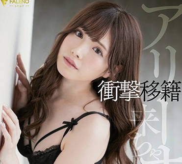 fsdss-042 原版 S1 獨家女演員 – 橋本有菜