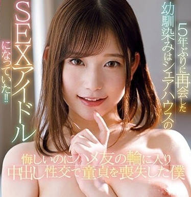 JUFE-478 五年後的再會-桃園憐奈