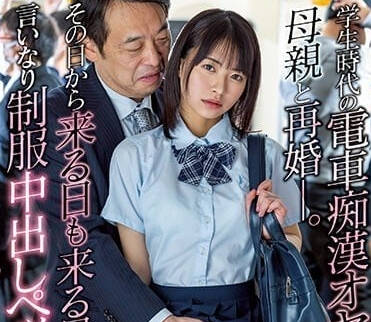 HMN-416 學生時代的電車癡漢-東條夏