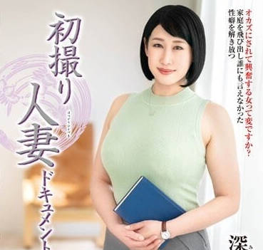 JRZE-153 初次拍攝人妻記錄-深月千種