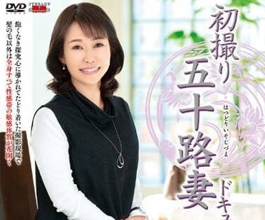 JRZE-150 初次拍攝五十歲-宮下昌代