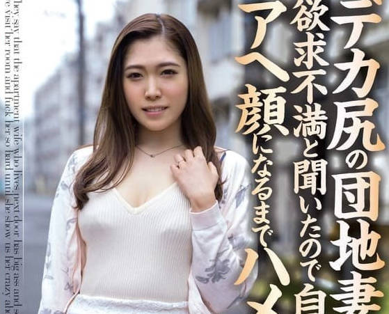 YSN-539 大屁股已婚婦女 – 南紗夜