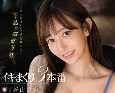 DLDSS-209 無辜的妻子 – 青山愛奈