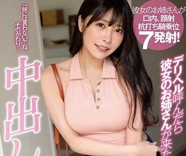 BF-687 女友姊姊-森日向子