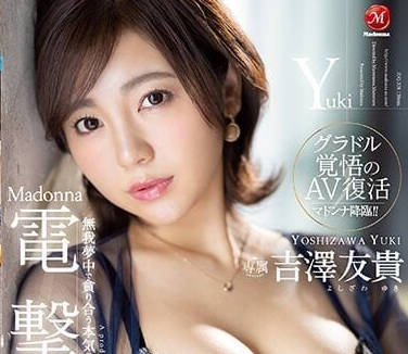 JUQ-308 親吻中出三本番-吉澤友貴