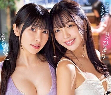 MIAA-890 被女友的姐姐們逆3P夾擊