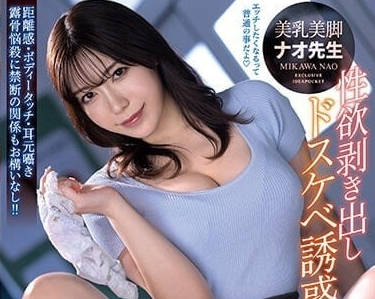 IPIT-037 超下流誘惑SEX-美河奈緒