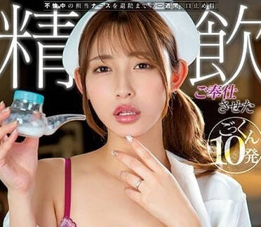 MIAA-864 幫不倫的護士保密-森澤佳奈