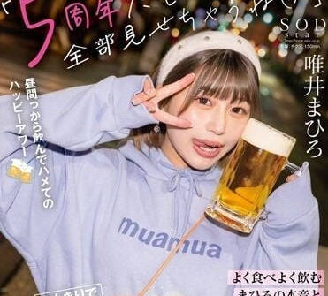 STARS-855 單獨約會的醉後-唯井真弘