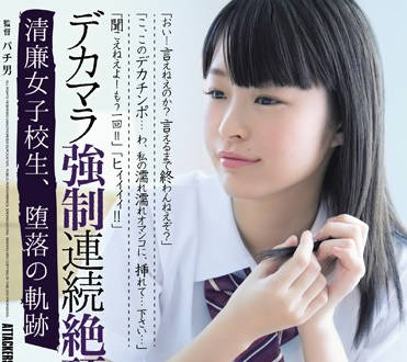 atid-259 純女學生 – 舞園花梨