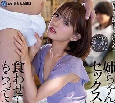 SAME-056 姐姐爲了我的生活-希島愛理