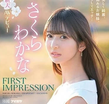 IPZZ-071 美麗優雅的大小姐-櫻若菜