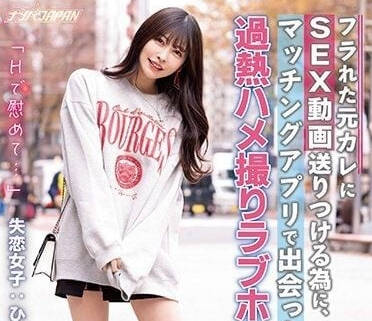 NNPJ-554 用肉棒來安慰我吧-森日向子