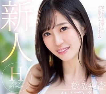 MIDV-366 清純H罩杯女大學生 – 松永莉安