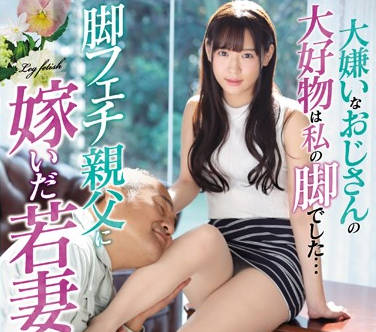 ipx-482 和爸爸一樣年齡的大叔-広瀬なるみ