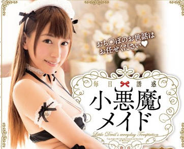 mide-418 超可愛的虎牙漁網絲襪小女僕-初川みなみ