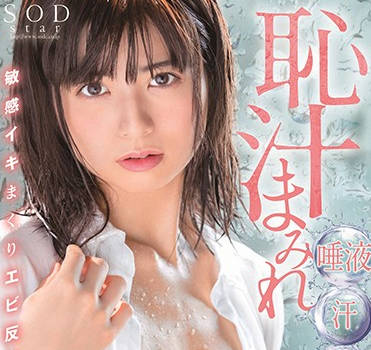 stars-238 可愛的女演員 – 朝比奈七瀨