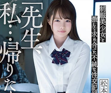 atid-420 只能和大叔援交賺錢的學生妹-松本いちか