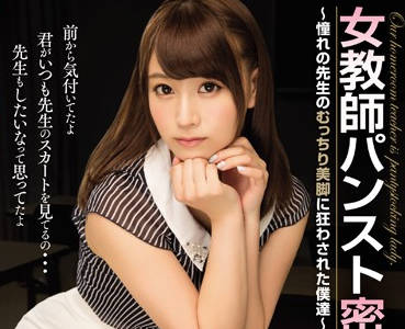 mide-302 女教師 – 初川南