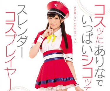 snis-803 超可愛人氣女演員-橋本有菜