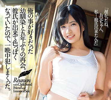 atid-417 我的大胸竹馬 – Akari Neo