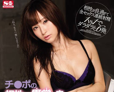 snis-841 無辜女星 – 天使萌