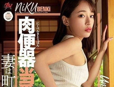 DASS-164 肉便器專門-汐川云丹