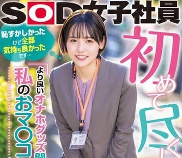 SDJS-193 第一次燃盡-柴崎春