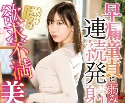 DVEH-008 早漏處男的秘密被抓到-黑川堇