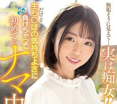 HMN-401 忍不住肉棒生插的快感-二之宮裡惠菜